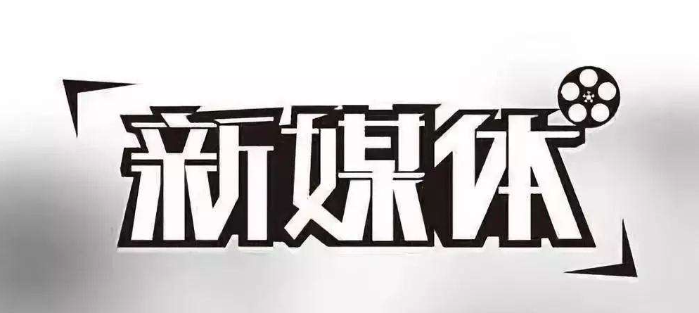 新媒体营销方案能为企业带来哪些好处?