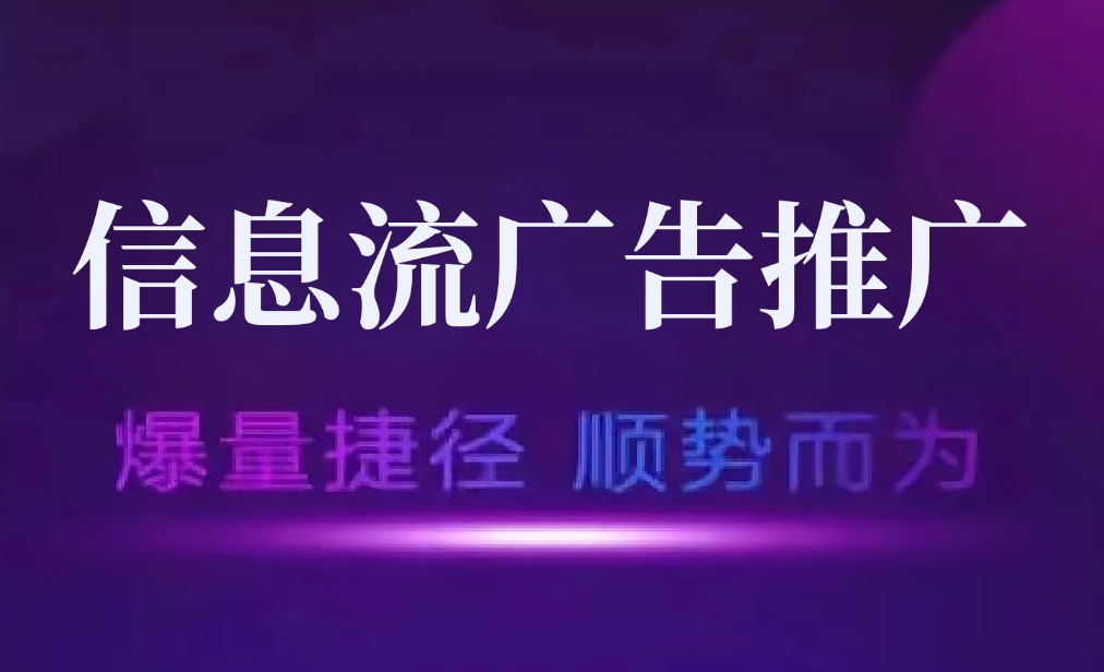 广告投放代运营：让你的品牌曝光更上一层楼!