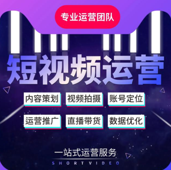 播放量翻倍转化暴涨!短视频获客运营公司的数据复盘秘籍
