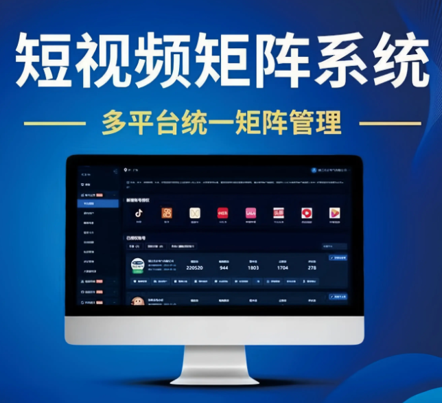 解锁短视频引流新方式，短视频获客公司助力企业长效增效
