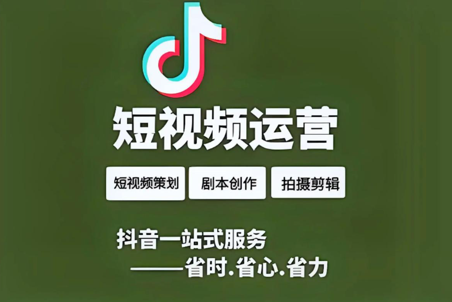 告别单一内容运营，短视频获客公司打造全链路拓客新体系